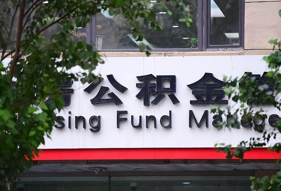 公积金基数8000每月扣多少-中国香港公积金代办平台